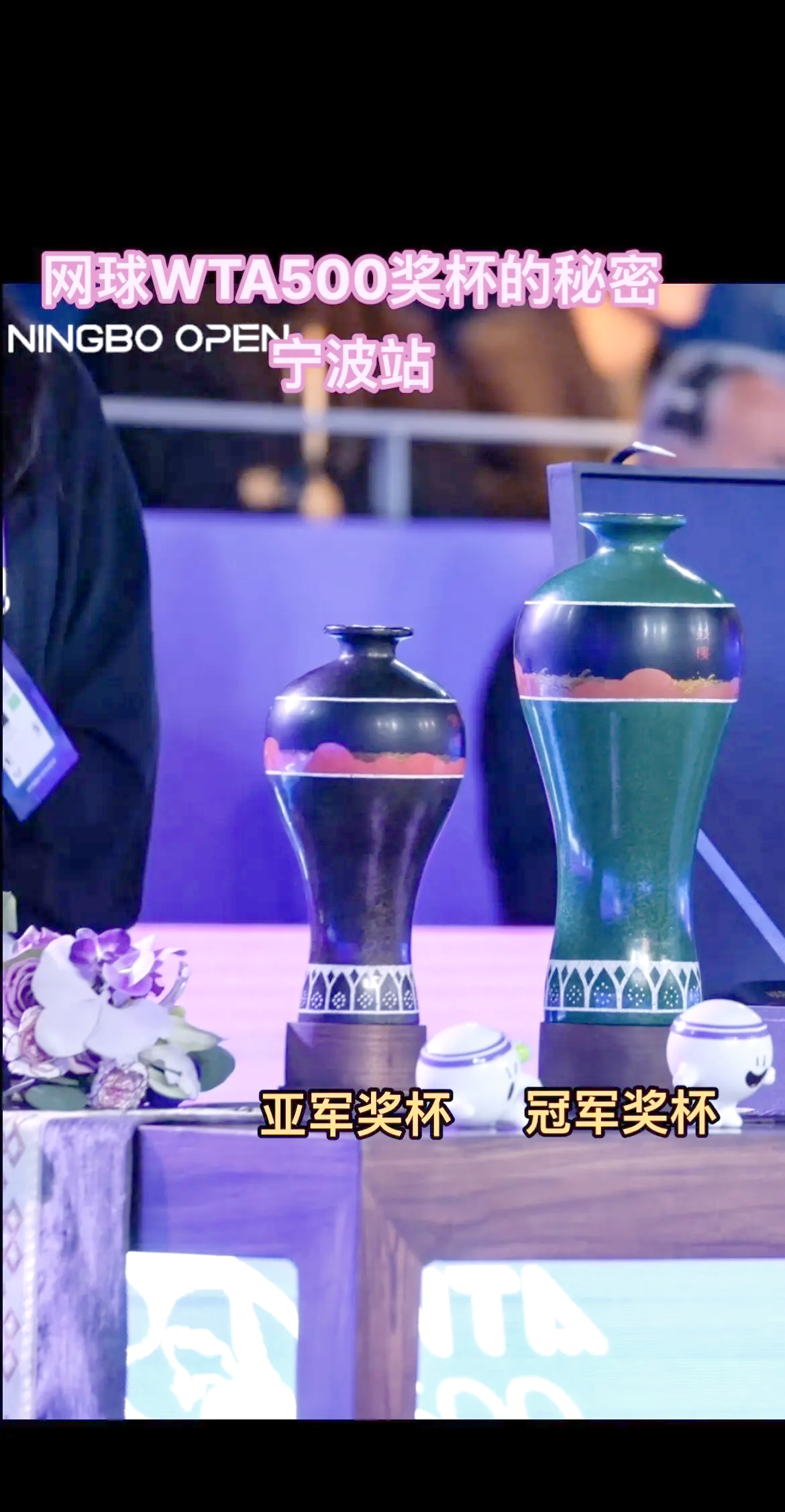 关于各路好手悉数到齐：冠军奖杯定于今晚产生的信息