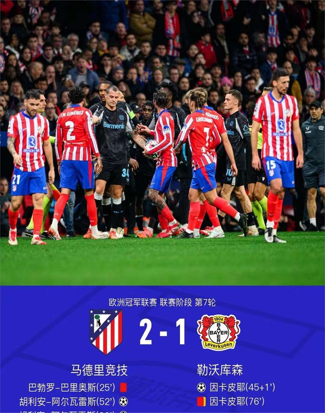 利物浦连胜完美发挥，取得连胜