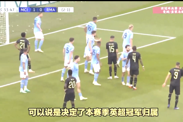 哈兰德与孙兴慜激战正酣，补时阶段一粒世界波决定胜负！的简单介绍