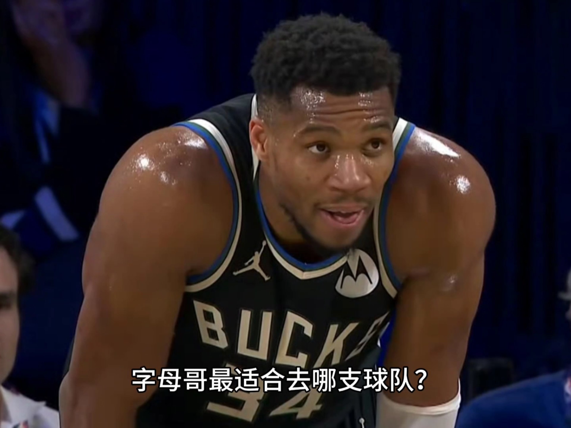 字母哥官方公布新规，爵士引发争议，复出首战轰40分球迷热议！